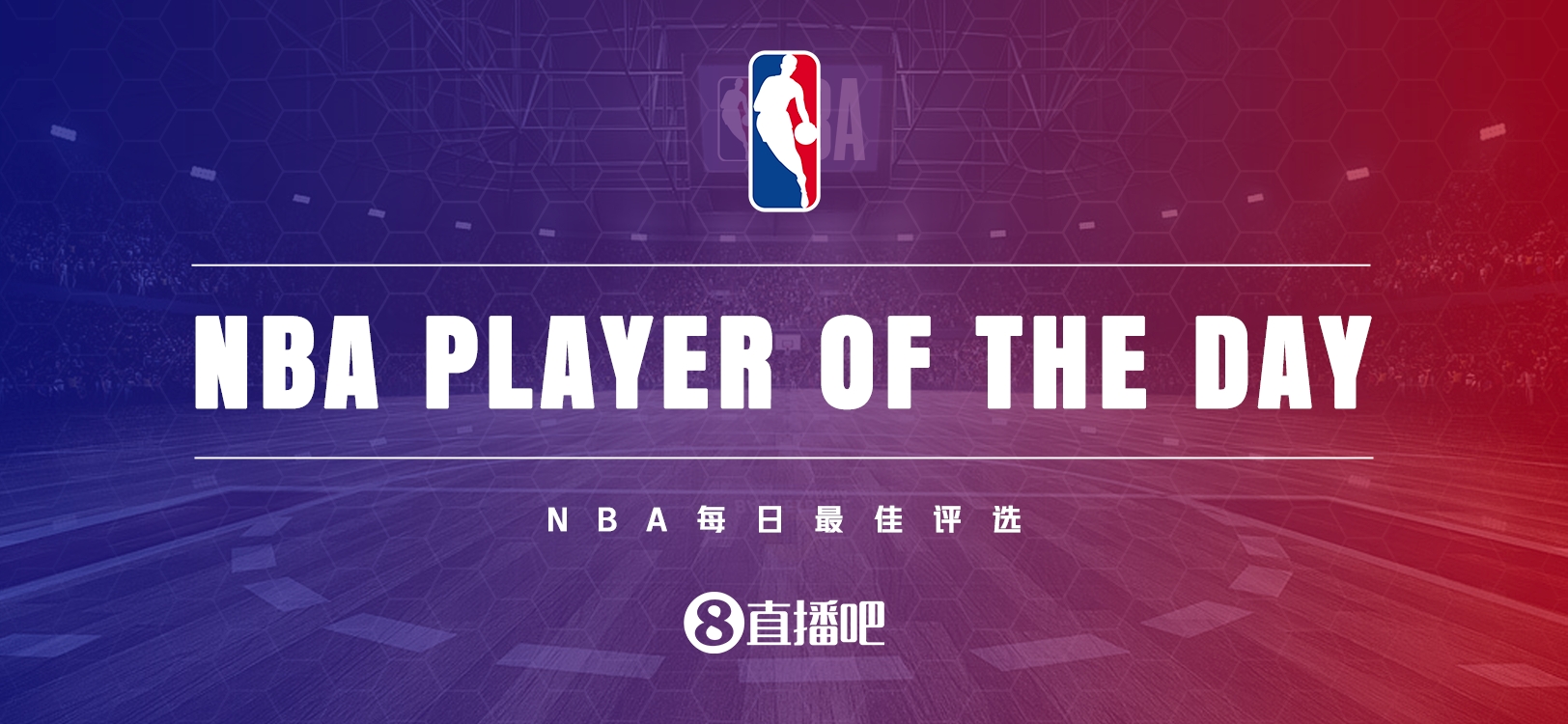  【直播吧評選】2月27日NBA最佳球員：哈登