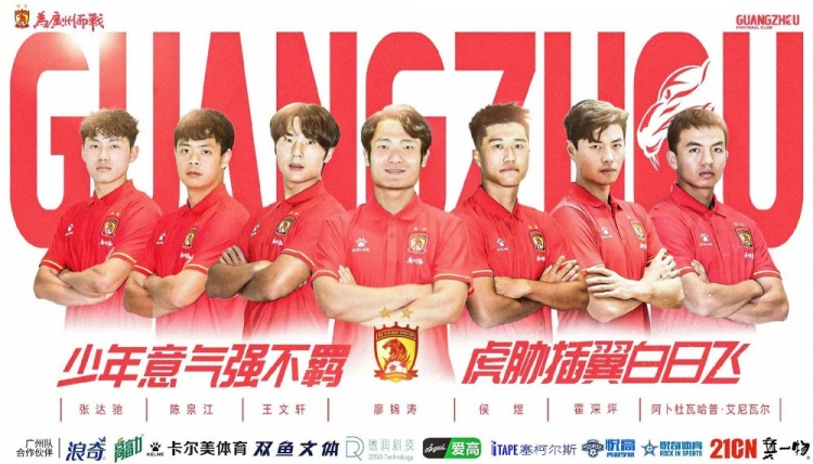 廣州隊球員王文軒轉會重慶銅梁龍，今年25歲，司職中衛(wèi) ???