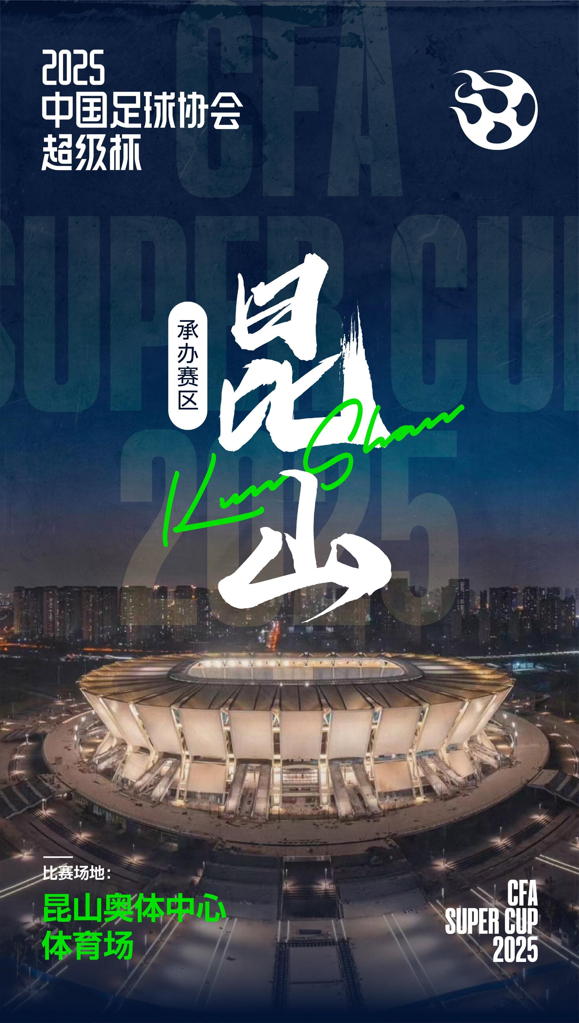  應(yīng)對(duì)超級(jí)杯觀賽客流，上海地鐵、蘇州地鐵明晚延長(zhǎng)運(yùn)營(yíng)時(shí)間
