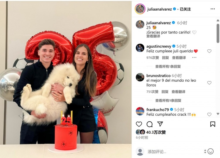  阿爾瓦雷斯迎25歲生日，在社媒曬出與女友慶祝生日合影
