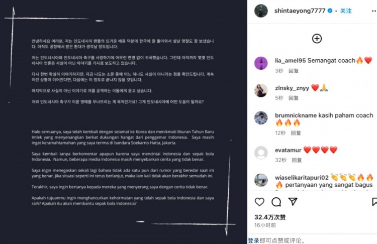  申臺龍發(fā)聲明警告印尼媒體：如果再發(fā)布不實傳聞，就不會輕易翻篇
