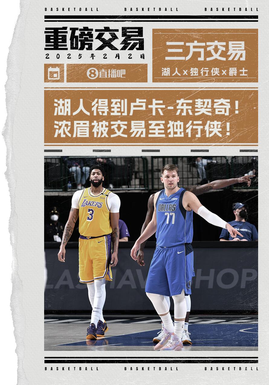  原來足壇每人都有交易否決權(quán)！狐媚評東眉互換：足壇就不能這么干