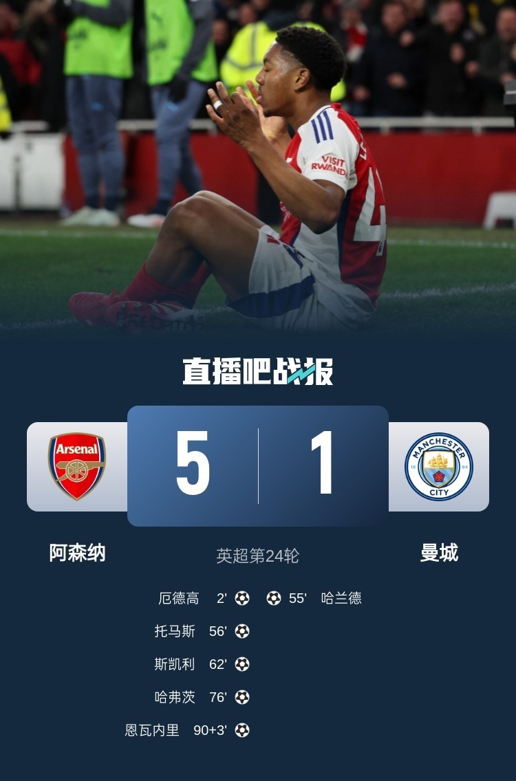  回旋鏢只用3天？5-1后阿森納鋒線未引援&再傷1人，戈登：保持謙遜