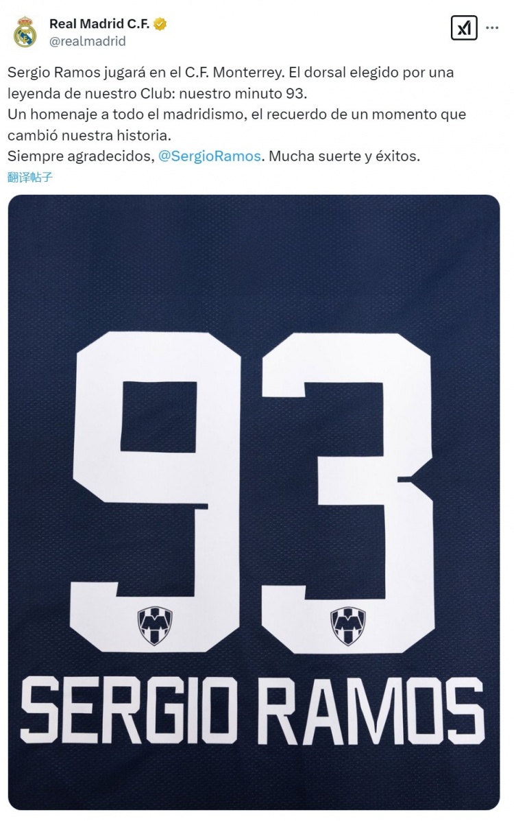  皇馬官方社媒：拉莫斯選擇93號紀(jì)念改變歷史的時(shí)刻，祝你好運(yùn)