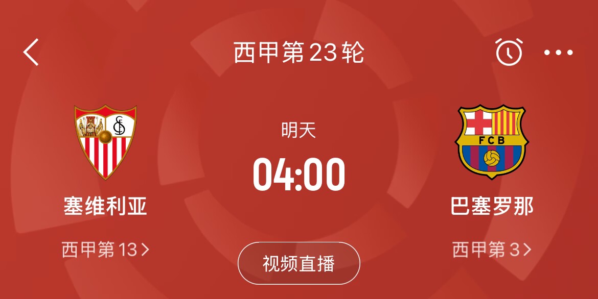  能否把握機(jī)會(huì)？皇馬戰(zhàn)平馬競(jìng)，巴薩本輪若取勝可將分差縮小至2分