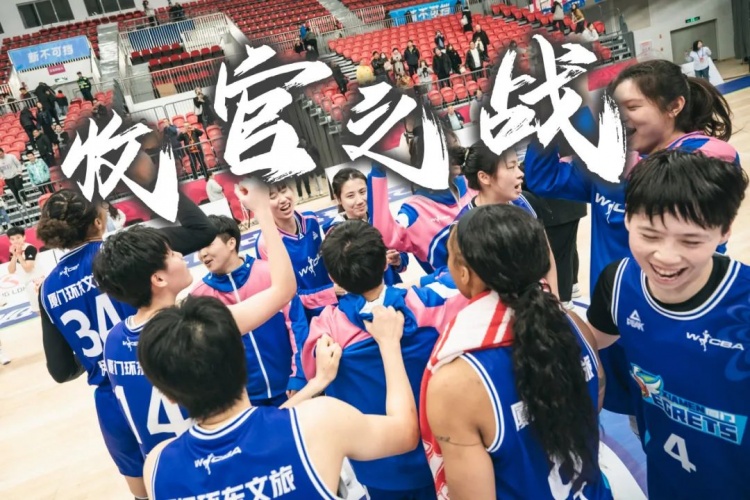  免費(fèi)觀賽！廈門環(huán)東文旅 WCBA 主場(chǎng)收官之戰(zhàn)，等你來(lái)燃爆！