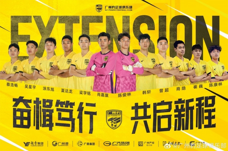  官方：廣州豹續(xù)約梁學(xué)銘、曾超、夏達(dá)龍、商隱等12名球員