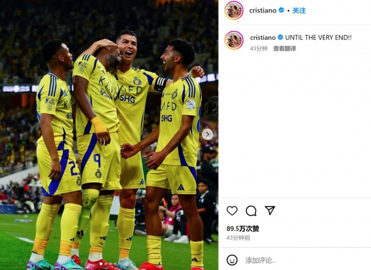  客場3-2險勝勁敵！C羅社媒曬慶祝照：戰(zhàn)斗到最后一刻