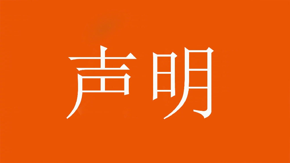 球迷舉不當(dāng)照片！泰山官方：永久禁止主場(chǎng)觀賽，公安已依法處理