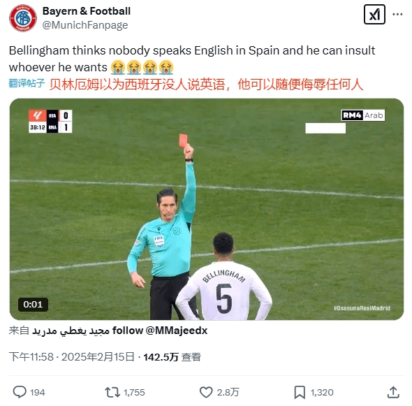  球迷銳評：貝林以為西班牙沒人說英語，他可以隨便侮辱任何人