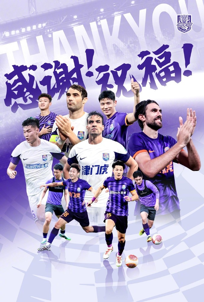  官方：于洋、明天、韓鵬飛、孔帕尼奧、什科里奇等10人離開津門虎
