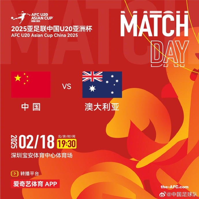  今晚19:30，中國隊(duì)將在U20亞洲杯小組賽末戰(zhàn)中對(duì)陣澳大利亞隊(duì)