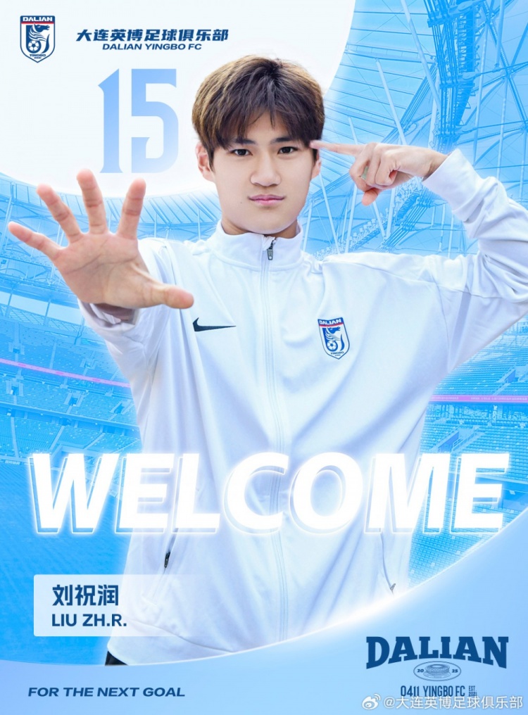  官方：劉祝潤(rùn)租借加盟大連英博，曾多次入選中國(guó)U21、U23國(guó)家隊(duì)