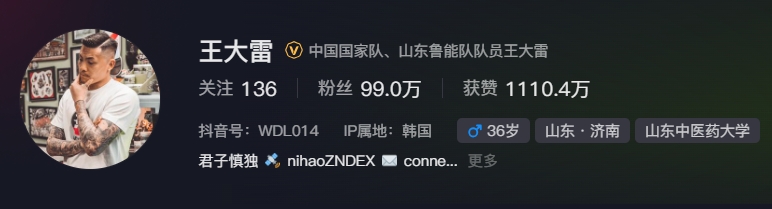 事出突然？泰山賽前幾小時(shí)亞冠退賽，王大雷社媒IP還顯示在韓國(guó)