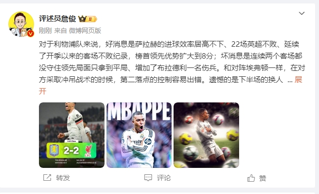  詹?。豪锲謱S拉拿1分能接受 曼城散架 姆總讓黑子見鬼去吧！