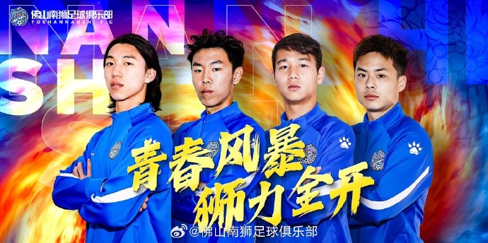  張智豪、化銘燦、劉宗源、鄭鈞蔚租借加盟，獅吼青春風暴啟新章