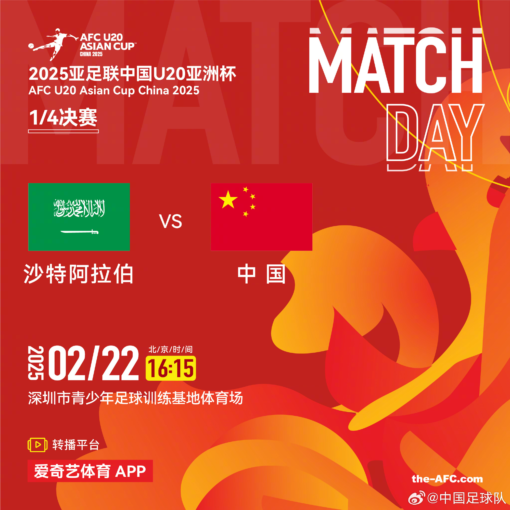  今夕是何年！U20國(guó)青沖世青賽，國(guó)足沖世界杯，還有U17沖世少賽