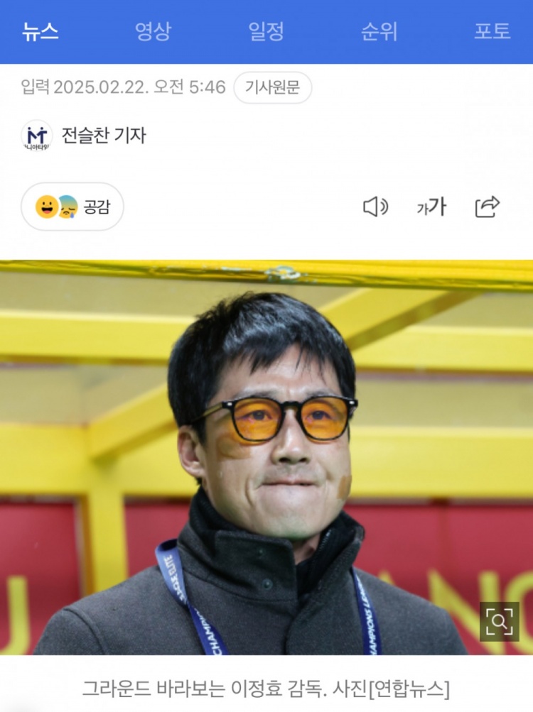  李正孝：作為獨苗的光州FC將捍衛(wèi)K聯(lián)賽尊嚴(yán)，目標(biāo)晉級亞冠八強(qiáng)