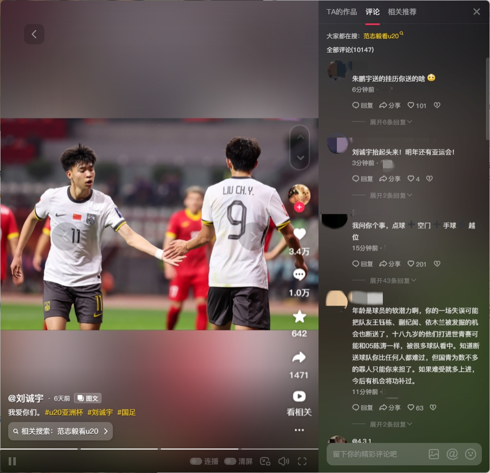  球迷涌入劉誠宇社媒：希望你能像薩卡一樣更強(qiáng)大！相信你加油！