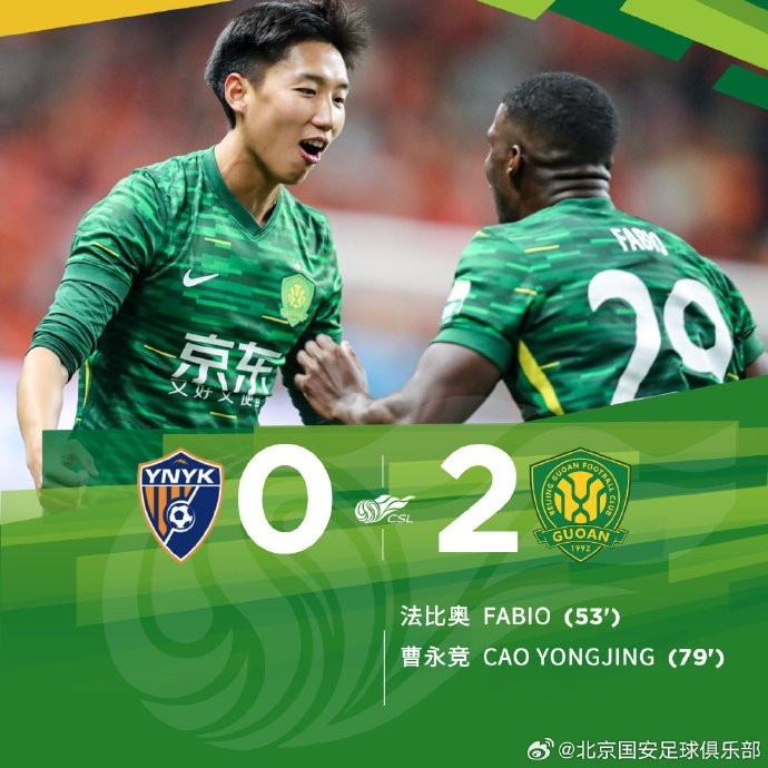  中超聯(lián)賽第1輪比賽中，北京國(guó)安客場(chǎng)2-0戰(zhàn)勝云南玉昆