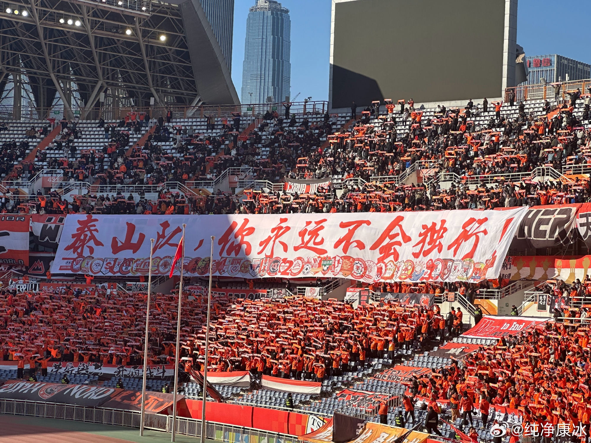  印有42家球迷會(huì)logo，泰山球迷TIFO：泰山隊(duì)，你永遠(yuǎn)不會(huì)獨(dú)行！
