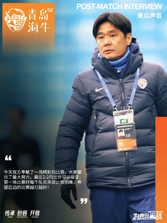 李霄鵬：2-2的比分可以接受，希望后邊的比賽越打越好