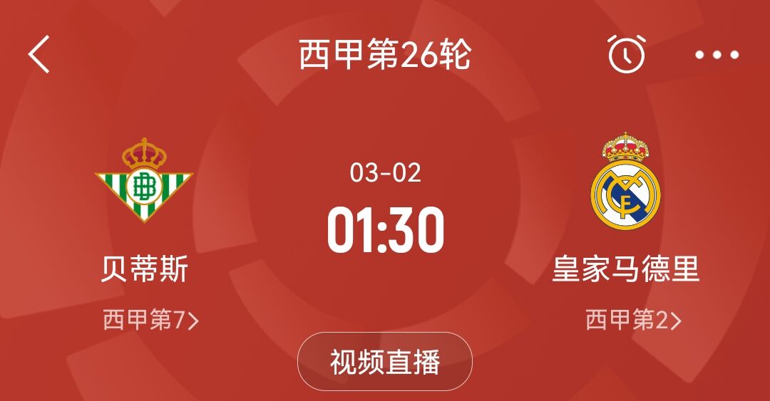  確定缺戰(zhàn)皇馬！塞爾：裁判委員會認(rèn)為安東尼對赫塔費(fèi)的紅牌無爭議