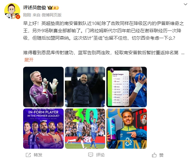  詹?。汗烙嬍ネ搅舨蛔±匪勾鸂?，切爾西會考慮一下么？