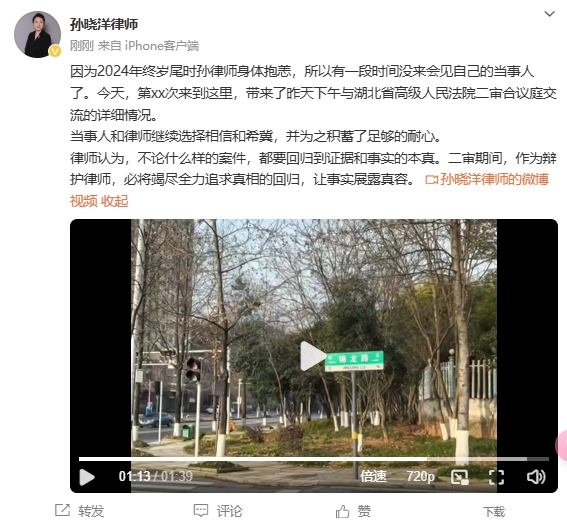  李鐵辯護律師：今天會見了我的當(dāng)事人，我們都繼續(xù)選擇相信和希冀