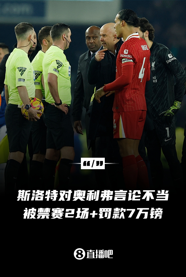  對(duì)裁判言論不當(dāng)！官方：利物浦主帥斯洛特被停賽兩場(chǎng)，罰款7萬鎊