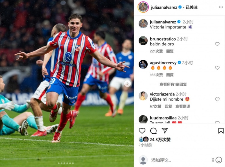  打進(jìn)制勝球&當(dāng)選全場最佳，阿爾瓦雷斯曬慶祝照：拿下重要勝利！