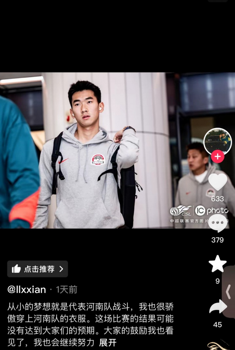  對陣梅州錯(cuò)失絕平空門，李星賢：大家的鼓勵(lì)看見了，我會繼續(xù)努力