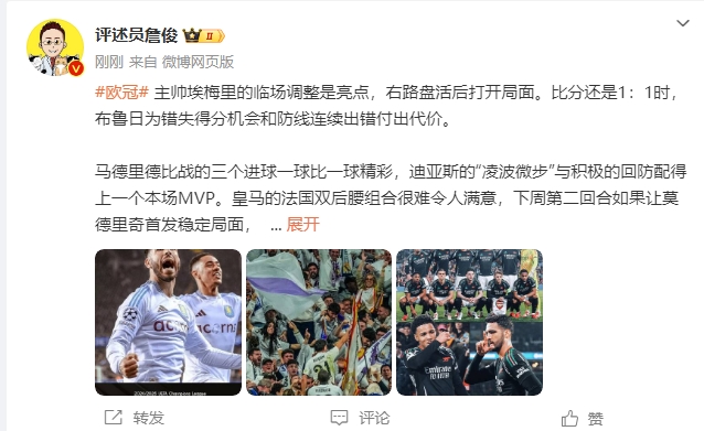  詹?。厚R德里德比一球比一球精彩 阿森納“梅超風(fēng)”刮得特別兇