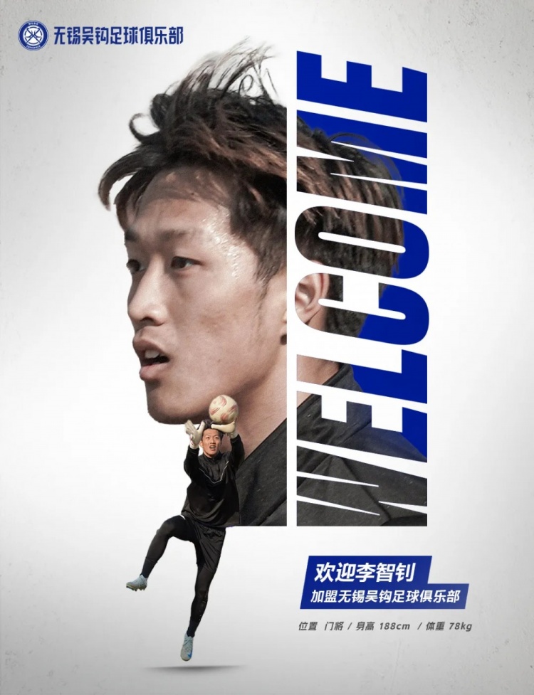  李智釗、魯曜輝、胡嘉祺加盟無錫吳鉤！我們一起并肩為無錫而戰(zhàn)！