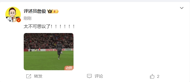  反殺巴黎！詹俊發(fā)文感嘆：太不可思議了?。。。。?！ ???！