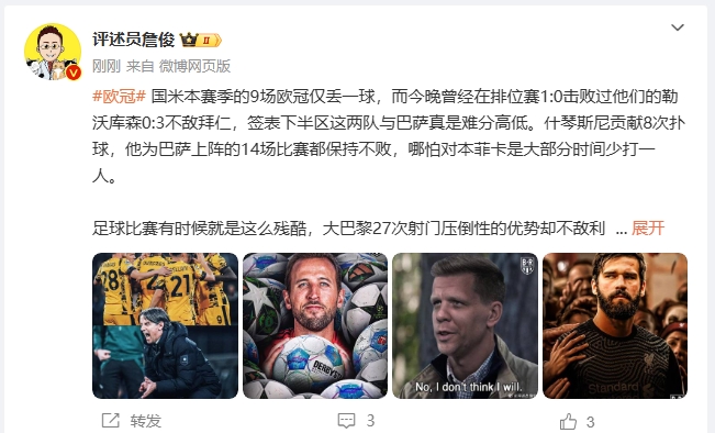  詹?。撼税⒗瞰I人類撲救精華！斯洛特經(jīng)受住最艱難考驗