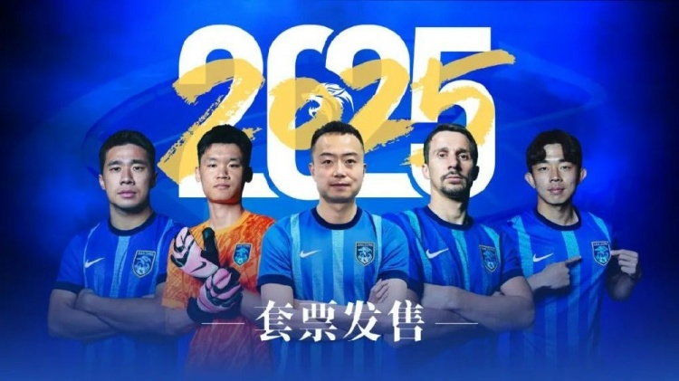  公告 | 南通支云2025賽季套票正式發(fā)售！