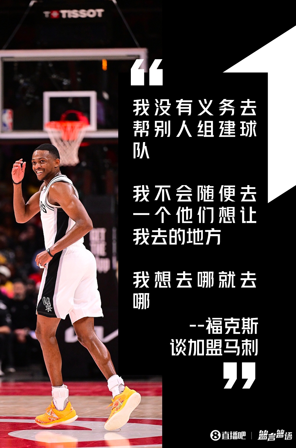  ?？怂拐劶用笋R刺：我沒義務(wù)幫別人組建球隊(duì) 我想去哪就去哪