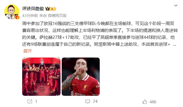  詹?。核_拉赫還有9場(chǎng)聯(lián)賽創(chuàng)造新紀(jì)錄 再戰(zhàn)大巴黎很需要精氣神