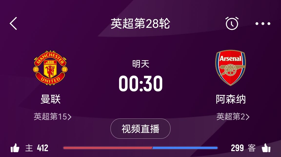  落后榜首16分！阿森納客戰(zhàn)曼聯(lián)能否全取3分 交戰(zhàn)歷史已聯(lián)賽四連勝