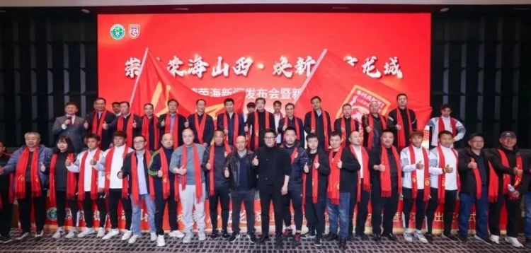  中乙、女甲和五超！山西重回職業(yè)足球版圖