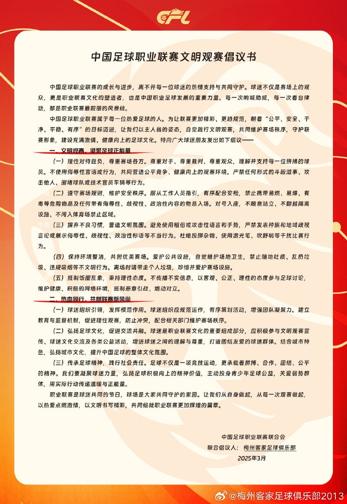  看臺的溫度，是客家精神的時代注腳
