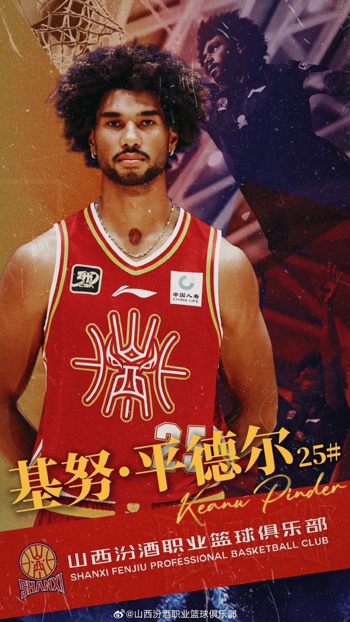  第10個外援！山西男籃官方：歡迎基努-平德爾加盟球隊