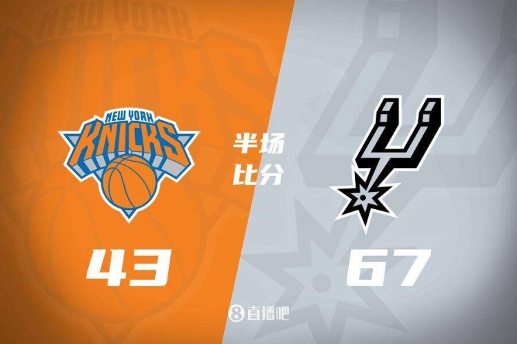  花了？馬刺半場(chǎng)4人得分上雙67-43領(lǐng)先尼克斯24分 唐斯19分