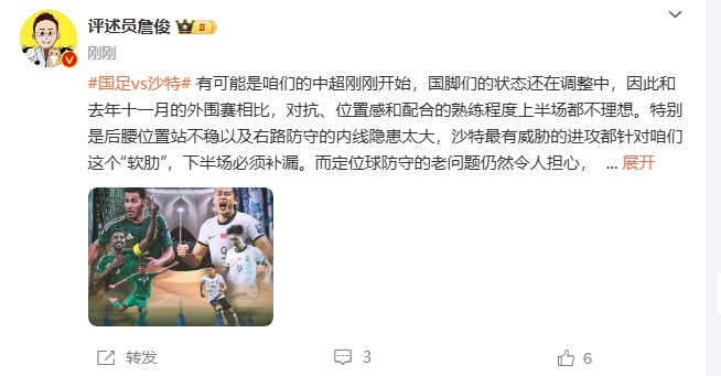  詹?。荷程赝{進攻都在針對我們軟肋，請伊萬及時換人調整！