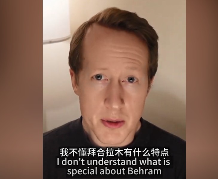  英國足球哥：我不懂拜合拉木有什么特點，也不懂為何伊萬一直用他