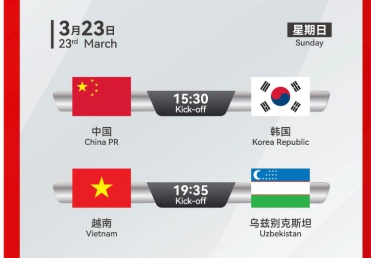  韓國U22隊1-1絕平越南U22隊，23日15點30分對陣中國U22隊