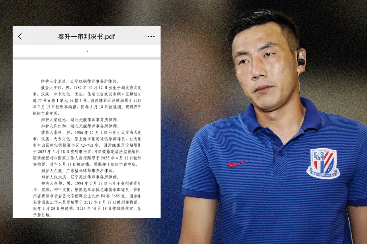  網(wǎng)傳判決書假球匯總：涉及至少16場比賽，金敬道、孫世林等35人