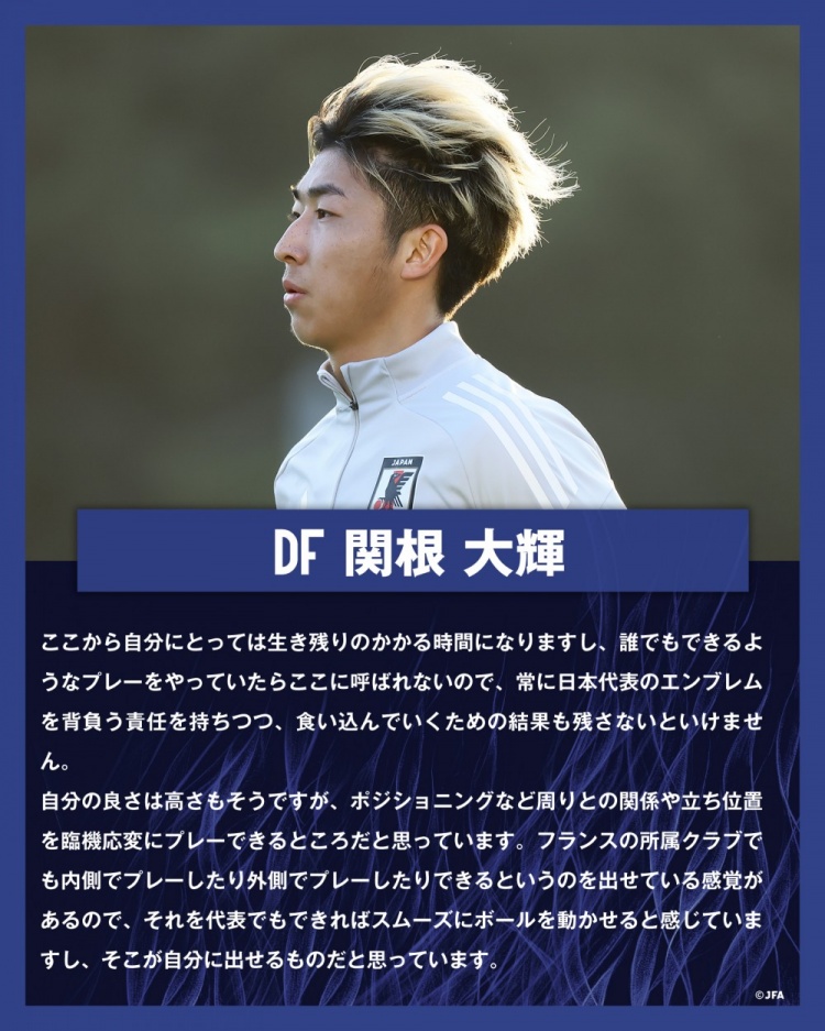  關(guān)根大輝：在日本隊(duì)表現(xiàn)平平無(wú)奇是不夠的，接下來(lái)是生存競(jìng)賽時(shí)間