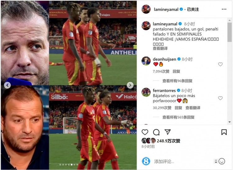  費蘭-托雷斯留言支持亞馬爾：再把球褲拉低一點，拜托！